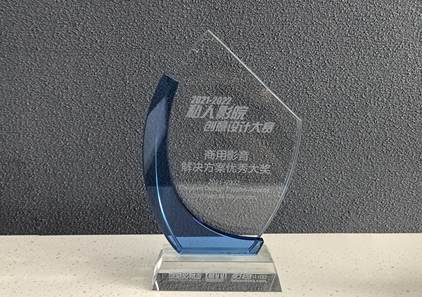 2021独立视听室影音解决方案大奖-私人影院创意设计大赛