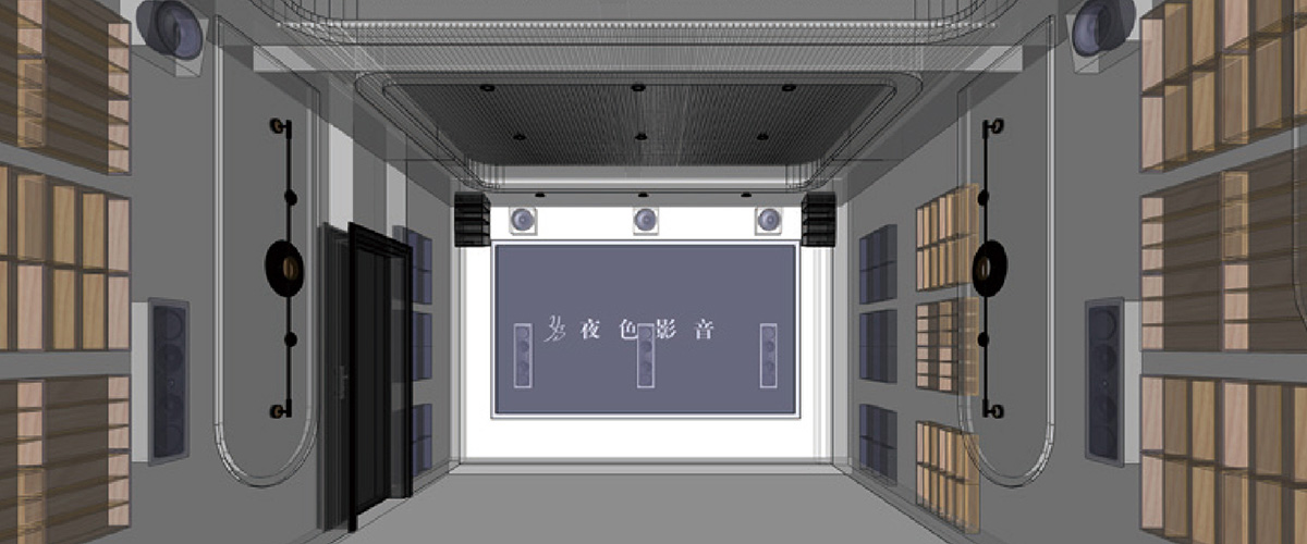 森域光影家庭影院