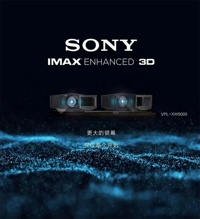 穿越星际的&ldquo;魔法窗口&rdquo;IMAX 3D杜比全景声影院 | 让万象星河，尽显本色