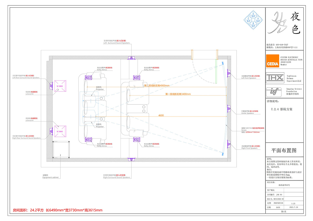 穿越星际的&ldquo;魔法窗口&rdquo;IMAX 3D杜比全景声影院 | 让万象星河，尽显本色