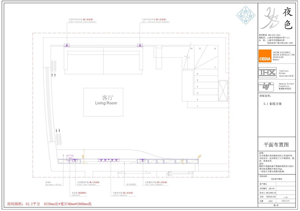 开放式客厅融入家庭影院