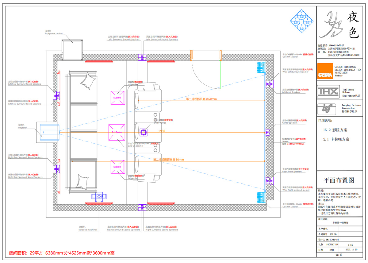 茶室与家庭影院的沉浸式融合娱乐空间
