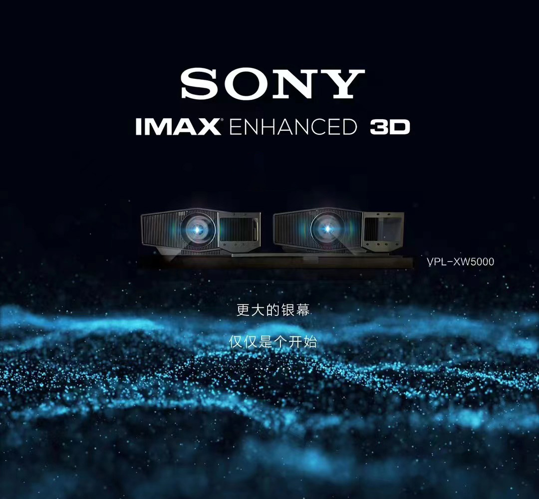 一座新中式IMAX 3D影院