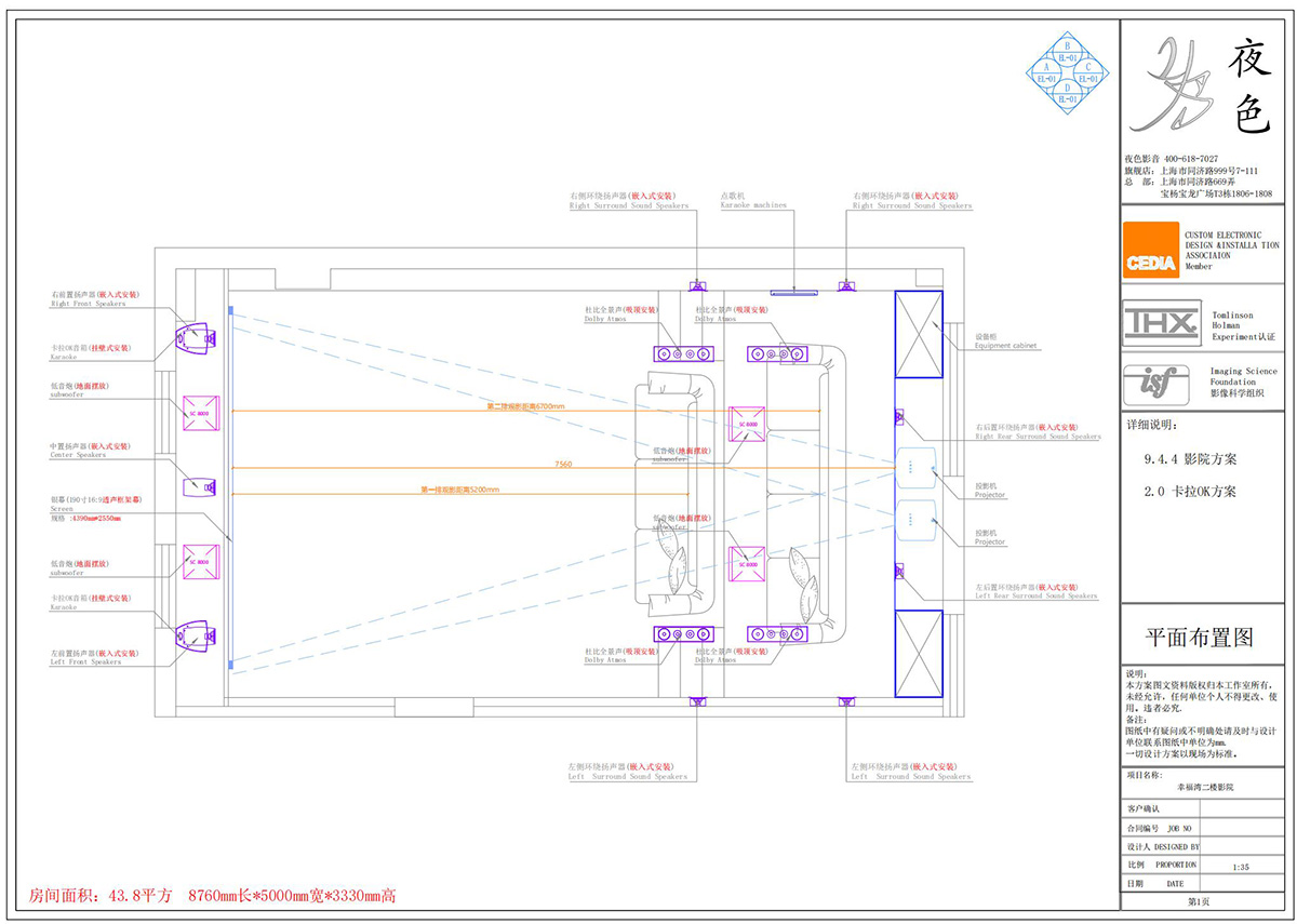 一座新中式IMAX 3D影院